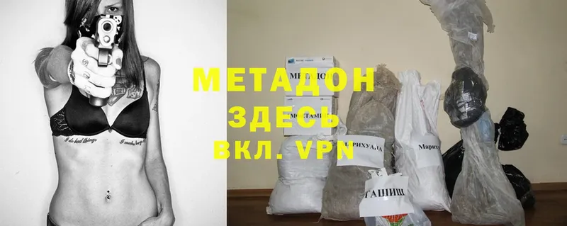 МЕТАДОН methadone  маркетплейс Telegram  Карачаевск 